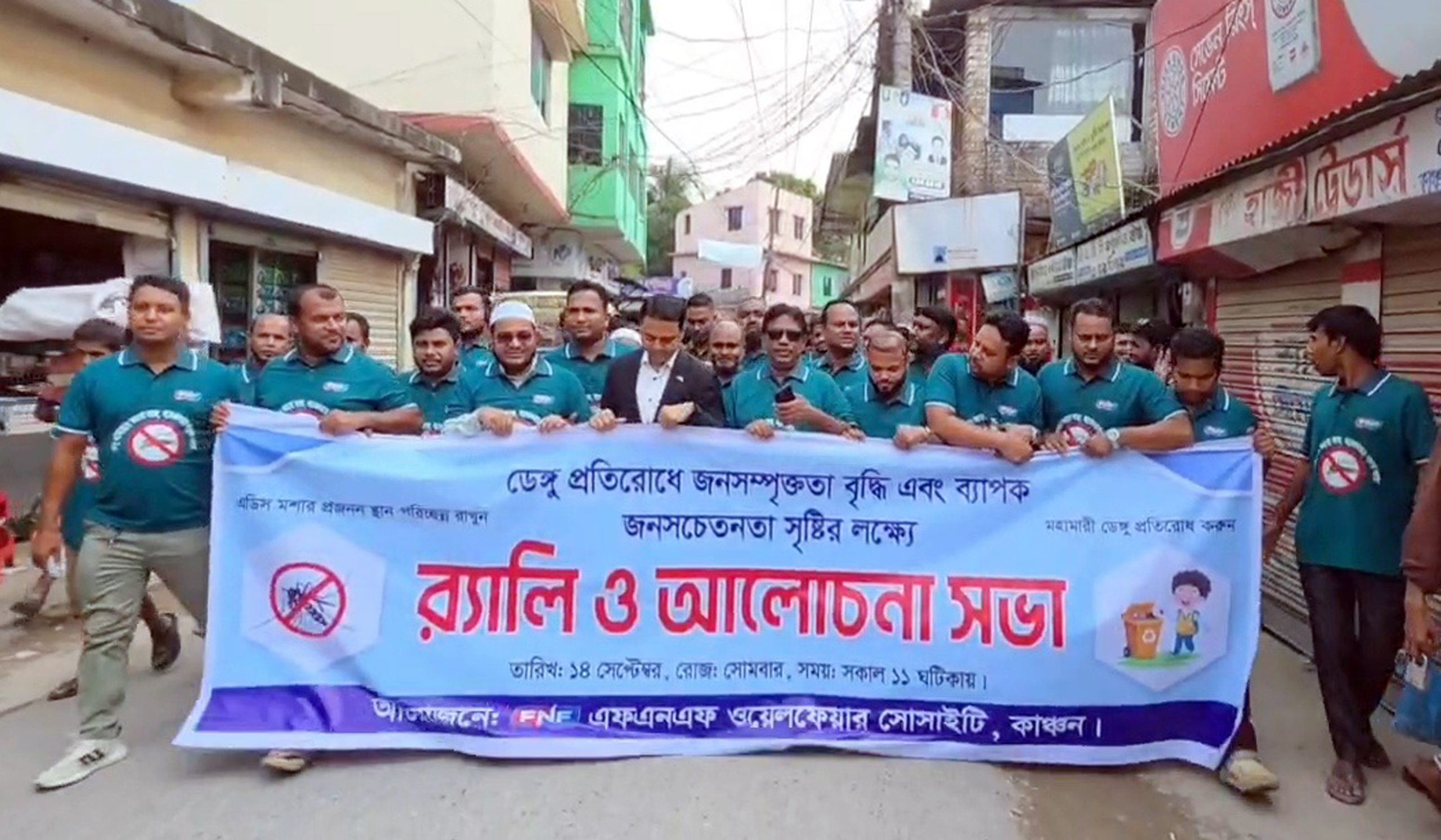 রূপগঞ্জে ডেঙ্গু প্রতিরোধে র‍্যালি, লিফলেট বিতরন, মশকনিধন