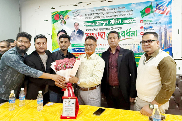 মালয়েশিয়ায় সংবর্ধিত গোলাকান্দাইলের সাবেক চেয়ারম্যান আঃ মতিন