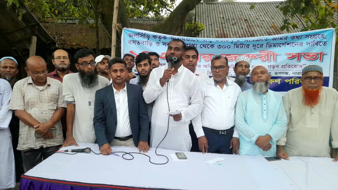 আবাসন কোম্পানির অবৈধ দখল বন্ধে ৩’শ মিটার দূরে সীমানা নির্ধারণের দাবী ১৪ গ্রামবাসীর